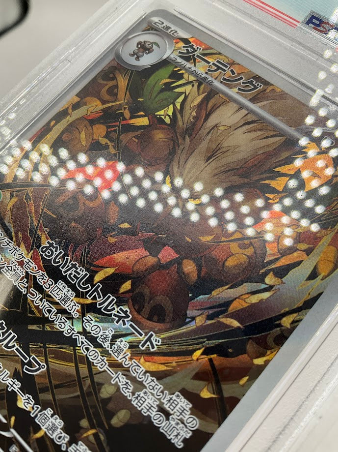 Shiftry Pokemon Cyber Judge Art Rare Japanese #072 PSA 10