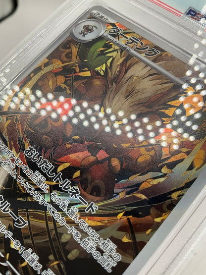 Shiftry Pokemon Cyber Judge Art Rare Japanese #072 PSA 10