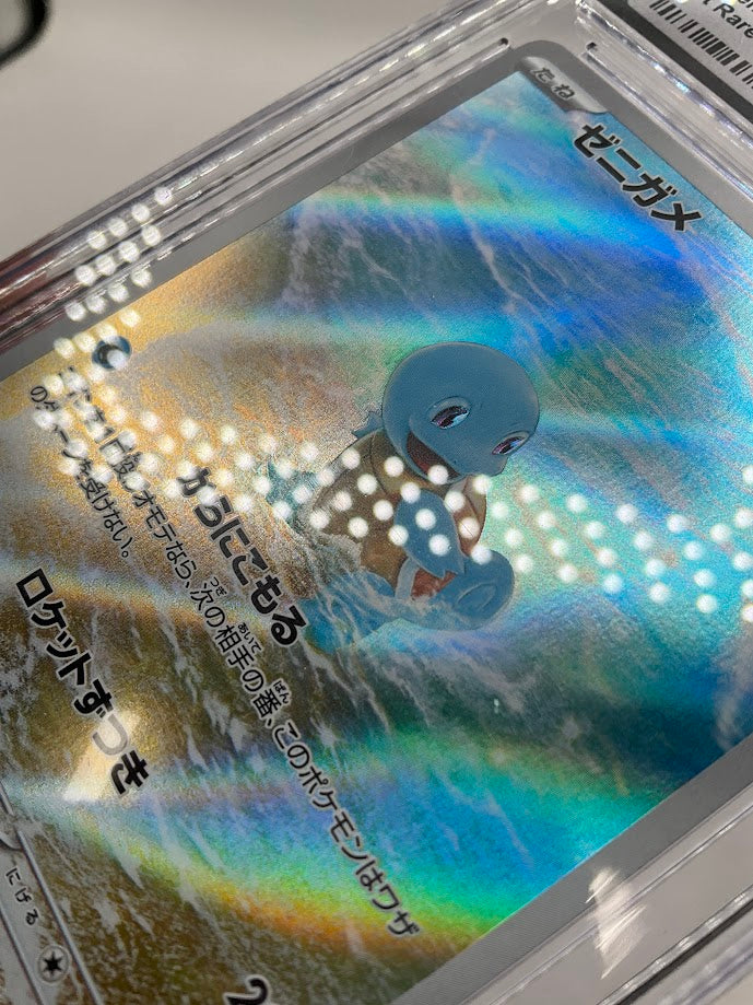 Squirtle Pokemon 151 Illustration Rare #170 CGC 9
