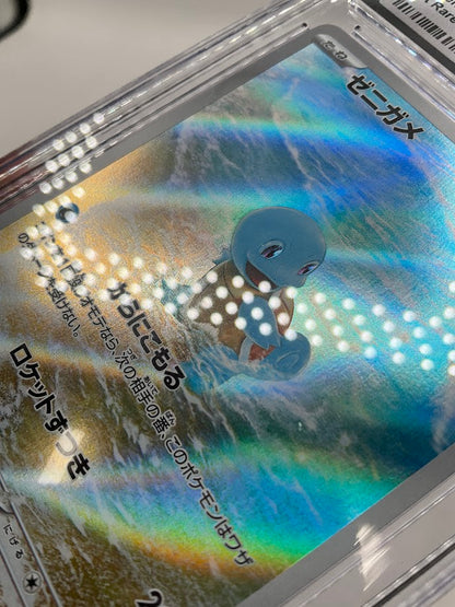 Squirtle Pokemon 151 Illustration Rare #170 CGC 9