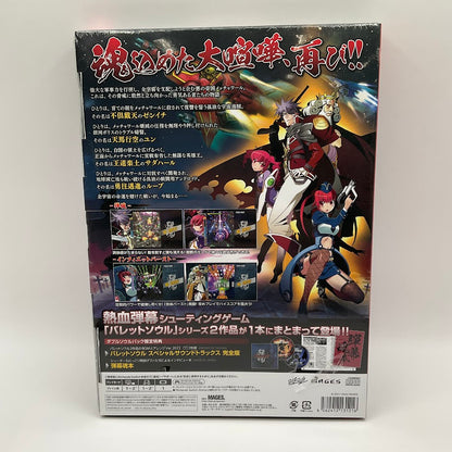Bullet Soul Double Soul Pack JP Nintendo Switch *See Description*