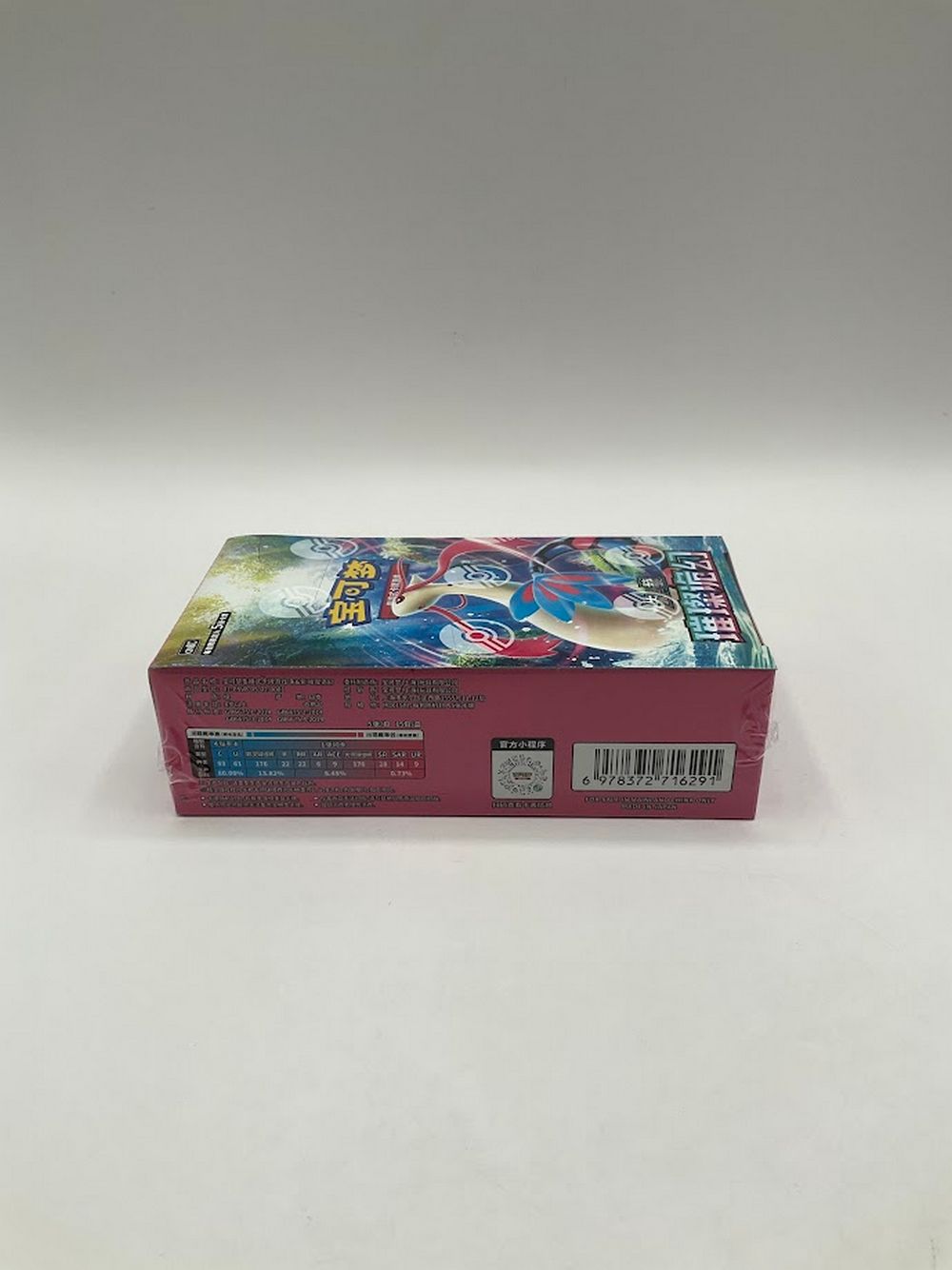 Pokemon: Chinese Bright Fantasy Slim Booster Box (CSV8C)