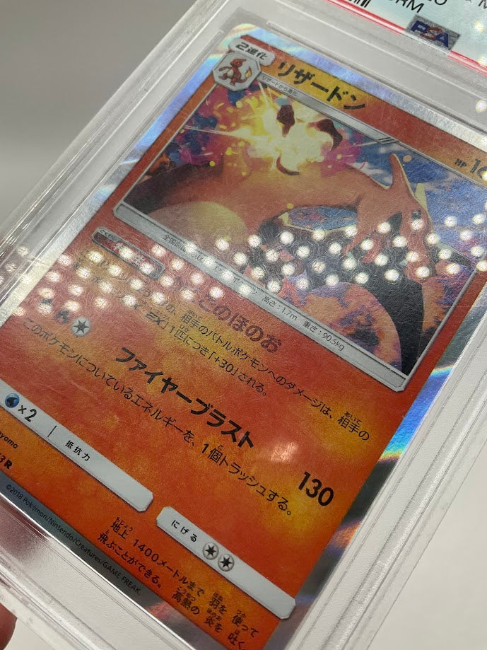 Charizard Pokemon Dragon Storm Holo Japanese #003 PSA 10