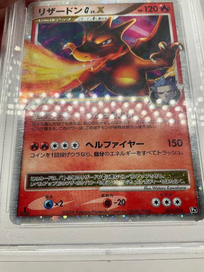 charizard pokemon card 1st edition japanese G LV X Half Deck Holo #002 PSA 5 Fire Types Exploring Affordable Pokémon Cards Version:Winterspell - Normal Aura Curse