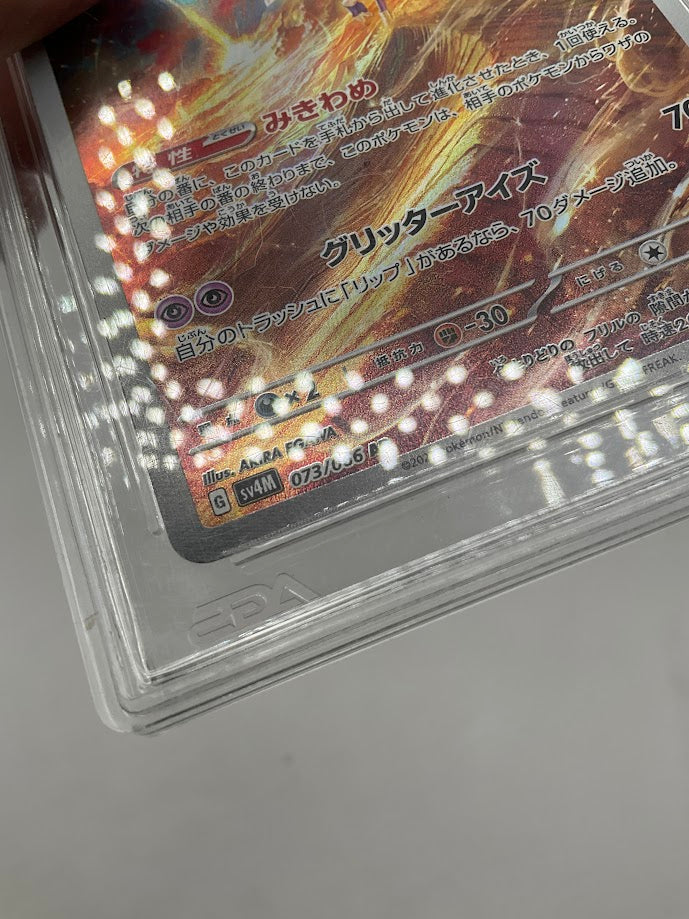 Espathra Pokemon Future Flash Secret Full Art #073 AGS 9.5