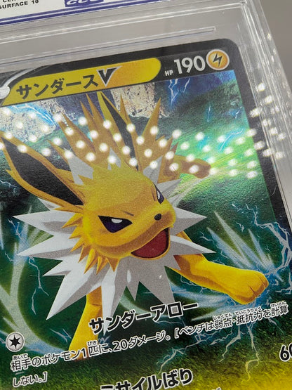 Jolteon V Pokemon Starter Deck 100 Japanese #130 CCG 9.5