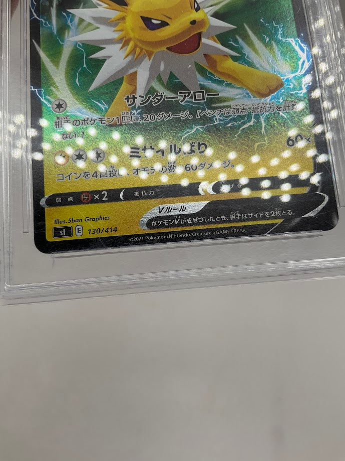 Jolteon V Pokemon Starter Deck 100 Japanese #130 CCG 9.5