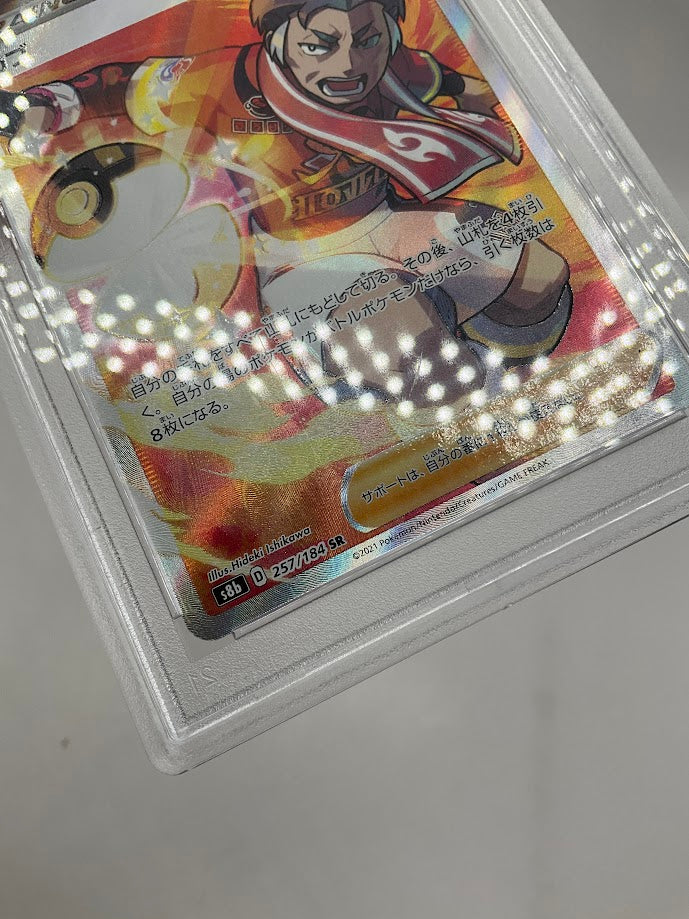 Kabu Pokemon VMAX Climax Full Art Japanese #257 PSA 10