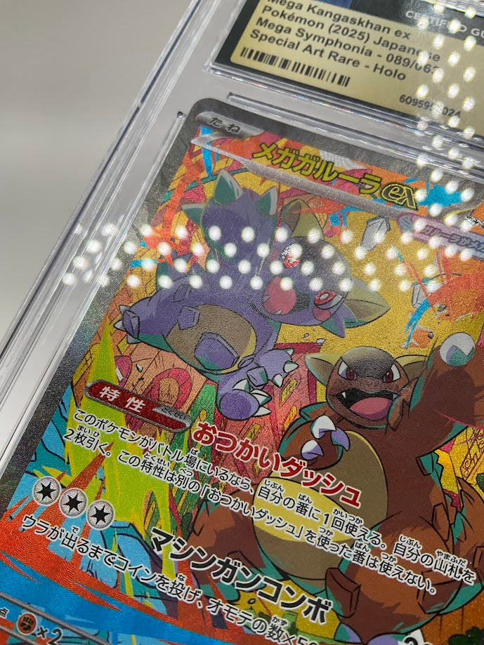 Mega Kangaskhan ex Pokemon Mega Symphonia Special Art Holo JP CGC 10 Pristine