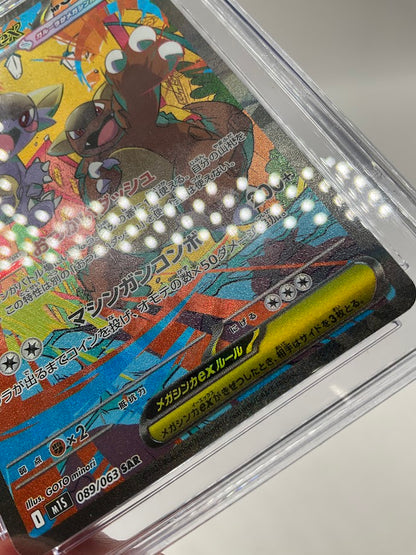 Mega Kangaskhan ex Pokemon Mega Symphonia Special Art Holo JP CGC 10 Pristine