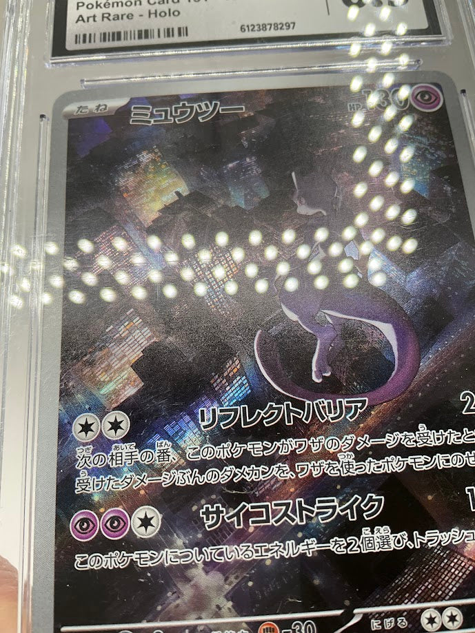Mewtwo Pokemon 151 Art Rare Holo Japanese #183 CGC 8.5
