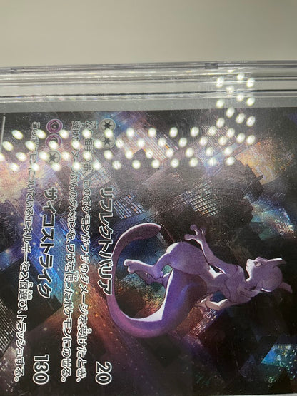 Mewtwo Pokemon 151 Art Rare Holo Japanese #183 CGC 8.5