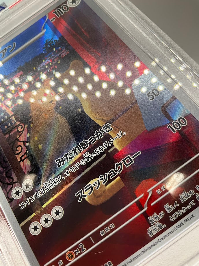 Perisan Pokemon Night Wanderer Art Rare Japanese #075 PSA 9