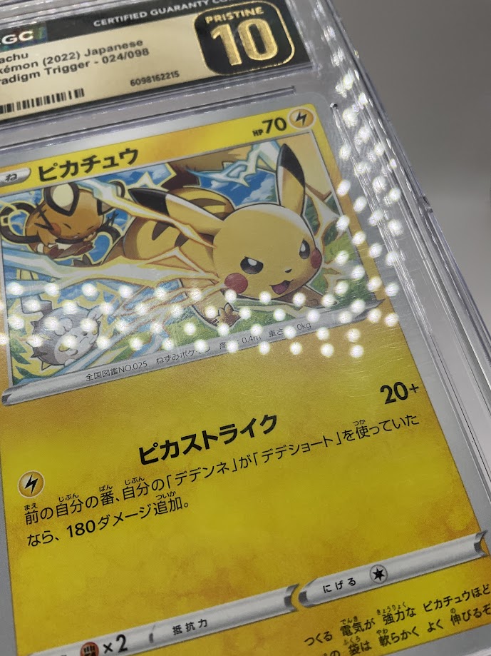 Pikachu Pokemon Paradigm Trigger Japanese #024 CGC 10 Pristine