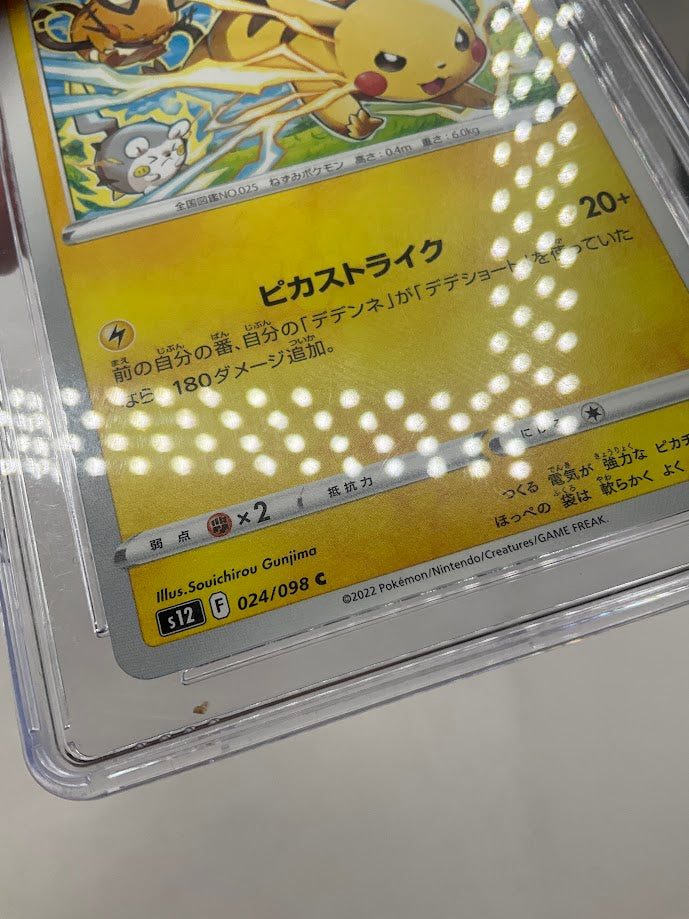 Pikachu Pokemon Paradigm Trigger Japanese #024 CGC 10 Pristine