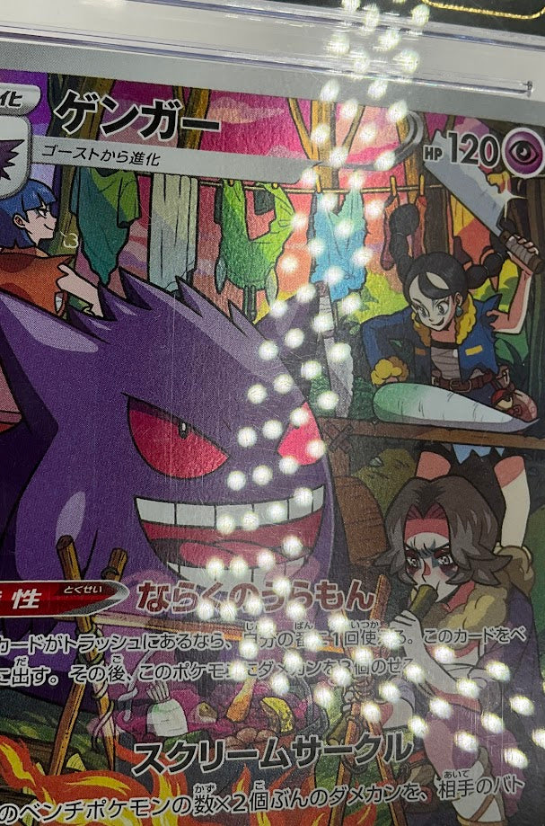 Gengar Pokemon Dark Phantasma Character Rare Japanese #074 CGC 10 Pristine