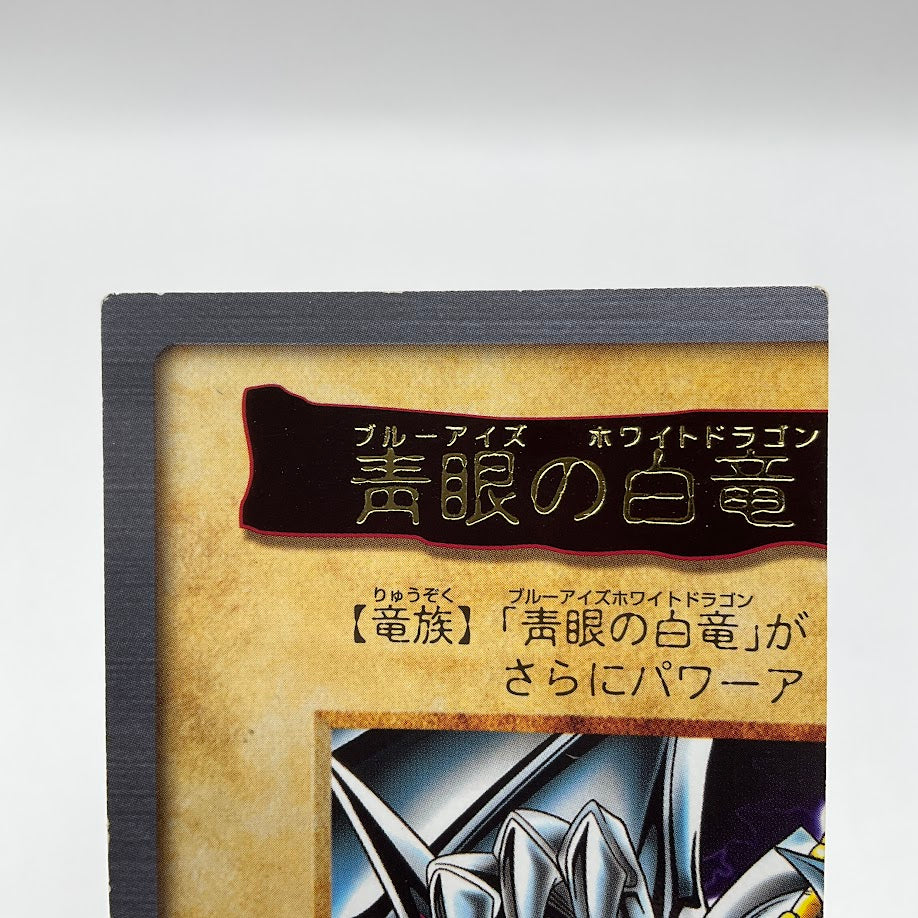 Blue-Eyes Ultimate Dragon Yu-Gi-Oh! Bandai Japanese Set of 4 (114-117)