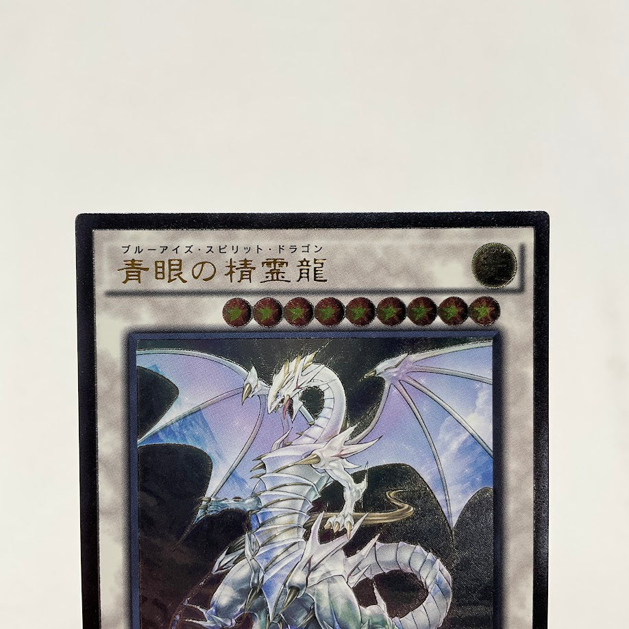 Blue-Eyes Spirit Dragon Yu-Gi-Oh! Ultimate Rare Japanese SHVI-JP052 Blue-Eyes Spirit Dragon Yu-Gi-Oh! Ultimate Rare Japanese SHVI-JP052