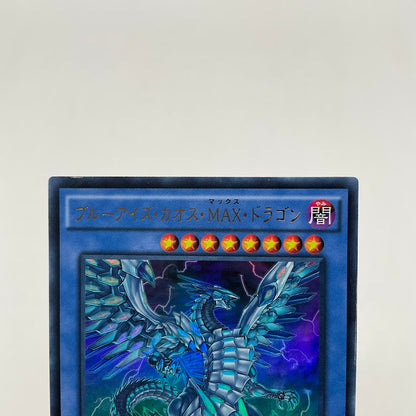 Blue-Eyes Chaos Max Dragon Yu-Gi-Oh! KC-Ultra Rare Japanese MVP1-JP004
