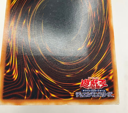 Blue-Eyes Ultimate Dragon Yu-Gi-Oh! Ultimate Rare Japanese SDX-001 #1