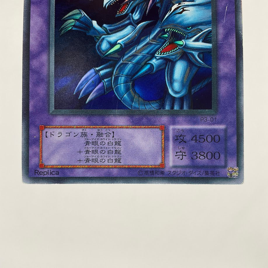 Blue-Eyes Ultimate Dragon Yu-Gi-Oh! Super Japanese P3-01 Blue-Eyes Ultimate Dragon Yu-Gi-Oh! Super Japanese P3-01