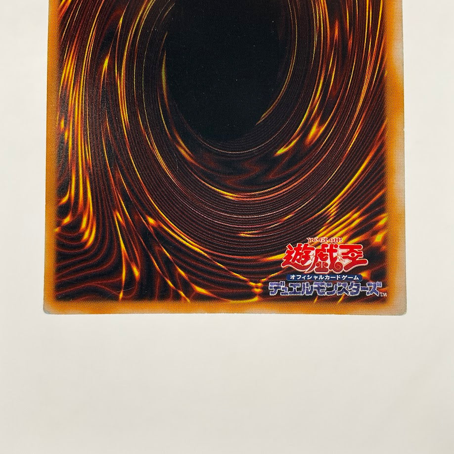 Blue-Eyes Ultimate Dragon Yu-Gi-Oh! Super Japanese P3-01