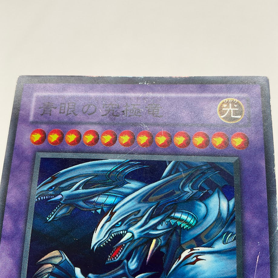 Blue-Eyes Ultimate Dragon Yu-Gi-Oh! Super Japanese P3-01 Blue-Eyes Ultimate Dragon Yu-Gi-Oh! Super Japanese P3-01