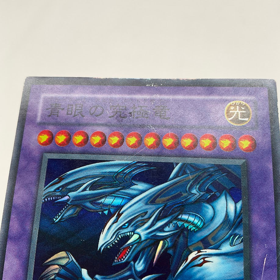 Blue-Eyes Ultimate Dragon Yu-Gi-Oh! Super Japanese P3-01 Blue-Eyes Ultimate Dragon Yu-Gi-Oh! Super Japanese P3-01