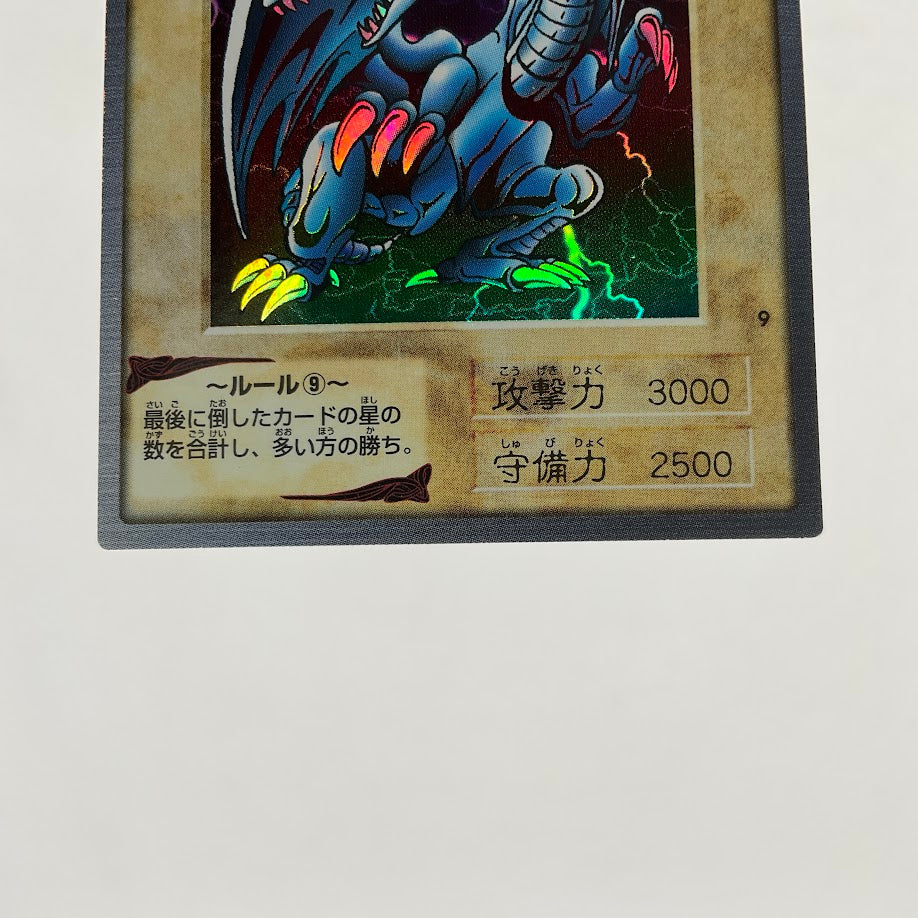 Blue-Eyes White Dragon Yu-Gi-Oh! Bandai Super Japanese #9