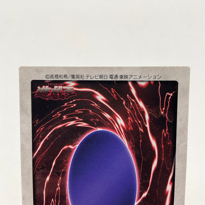 Blue-Eyes White Dragon Yu-Gi-Oh! Bandai Super Japanese #9