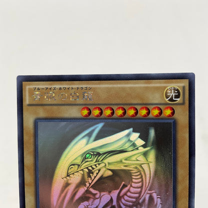Blue-Eyes White Dragon Yu-Gi-Oh! Ghost Rare Japanese TRC1-JP000