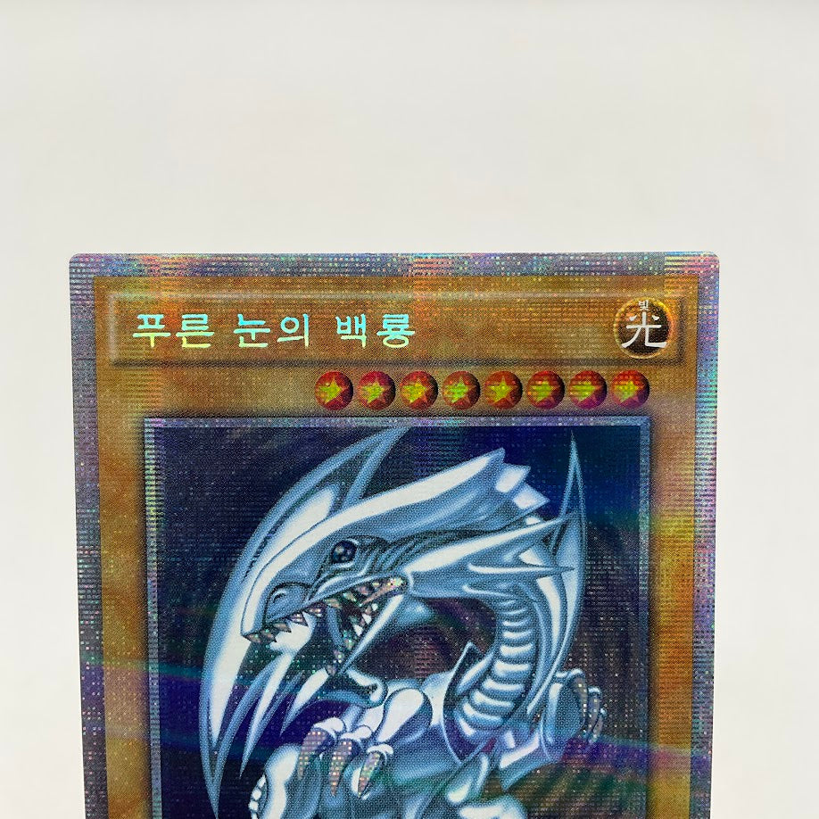 Blue-Eyes White Dragon Yu-Gi-Oh! Prismatic Rare Korean 20AP-KR000