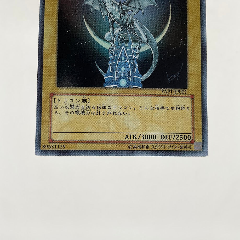 Blue-Eyes White Dragon Yu-Gi-Oh! Anniversary Pack Ultra Rare Japanese YAP-JP1 #2