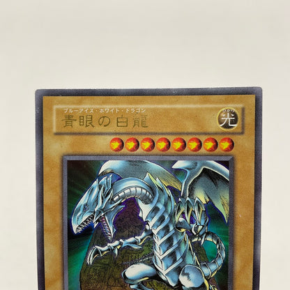 Blue-Eyes White Dragon Yu-Gi-Oh! Duelist League Ultra Rare Japanese DL2-001