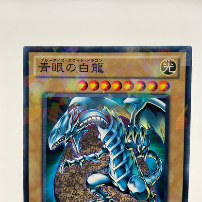 Blue-Eyes White Dragon Yu-Gi-Oh! Parallel Duel Terminal Japanese MFC3-JP001