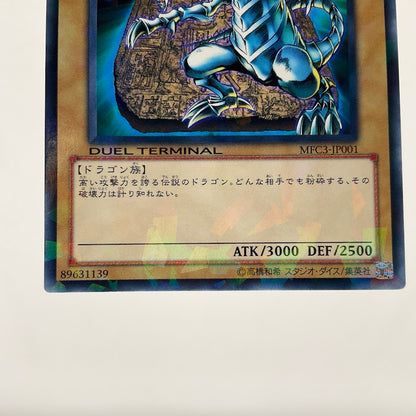 Blue-Eyes White Dragon Yu-Gi-Oh! Parallel Duel Terminal Japanese MFC3-JP001