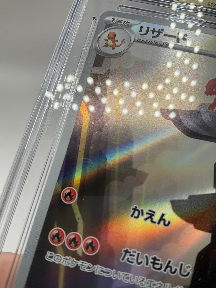 Charmeleon Pokemon 151 Art Rare Holo Japanese #169 CGC 10 Pristine