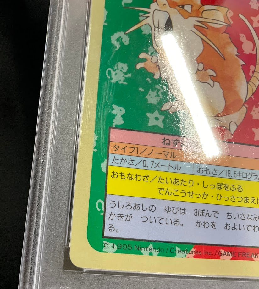 Raticate Pokemon Topsun Blue Back #20 PSA 8