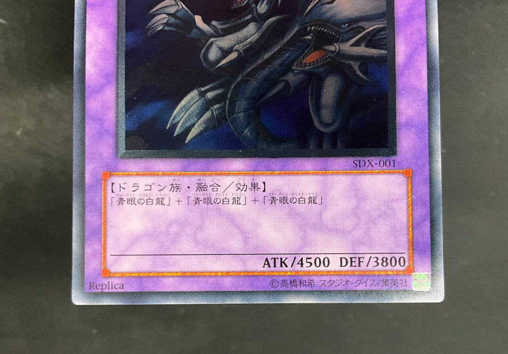 Blue-Eyes Ultimate Dragon Yu-Gi-Oh! Ultimate Rare Japanese SDX-001 #2