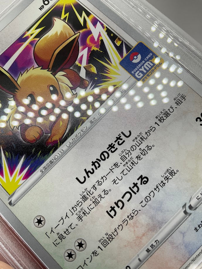 Eevee Pokemon Card Gym Japanese #117 PSA 10