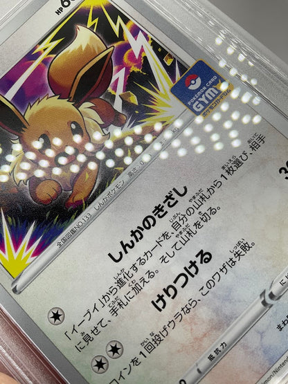 Eevee Pokemon Card Gym Japanese #117 PSA 10