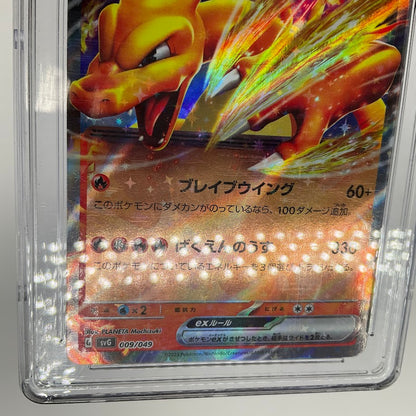 Charizard ex Pokemon Special Deck ex Holo Promo Japanese #009 CGC 10