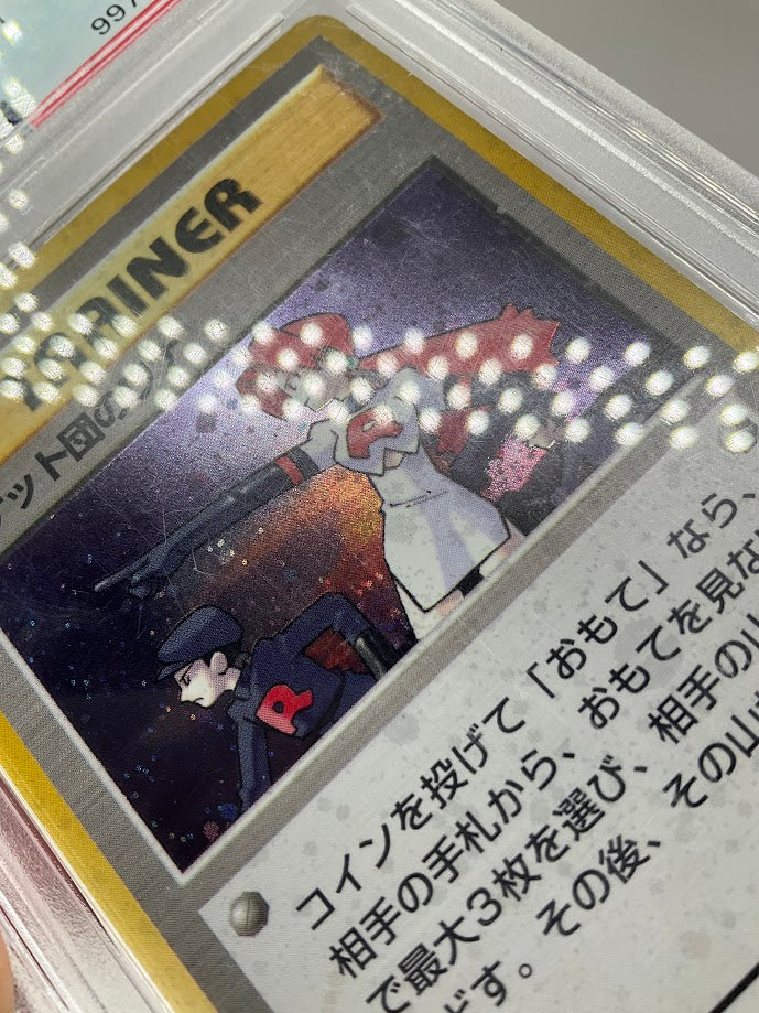 The Rocket's Trap Pokamon Gym Holo Japanese PSA 5