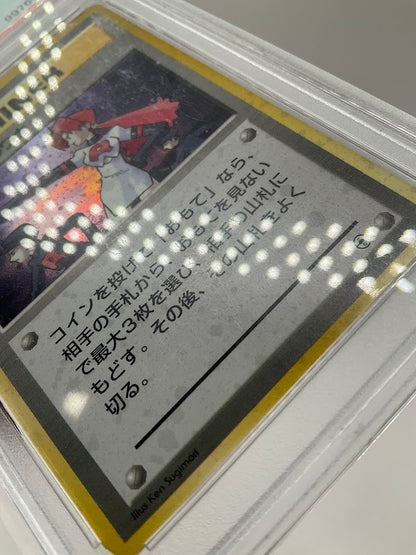 The Rocket's Trap Pokamon Gym Holo Japanese PSA 5