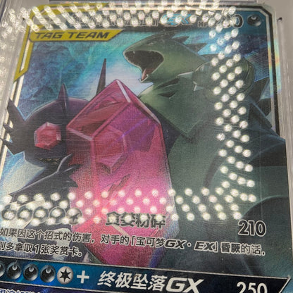 Mega Sableye & Tyranitar GX Pokemon Shining Together Huan Holo S Chinese CGC 9