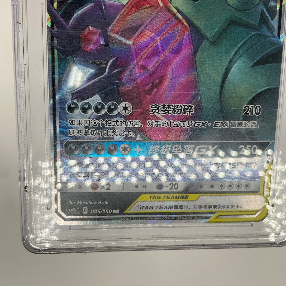 Mega Sableye & Tyranitar GX Pokemon Shining Together Huan Holo S Chinese CGC 9