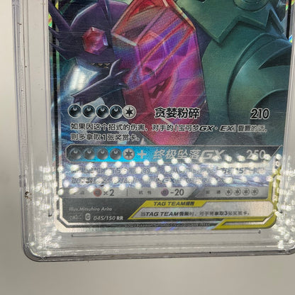 Mega Sableye & Tyranitar GX Pokemon Shining Together Huan Holo S Chinese CGC 9