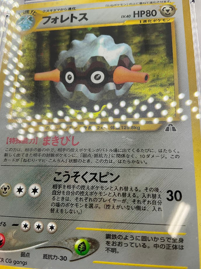 Forretress Pokemon Crossing the Ruins Holo Japanese #205 CGC 10