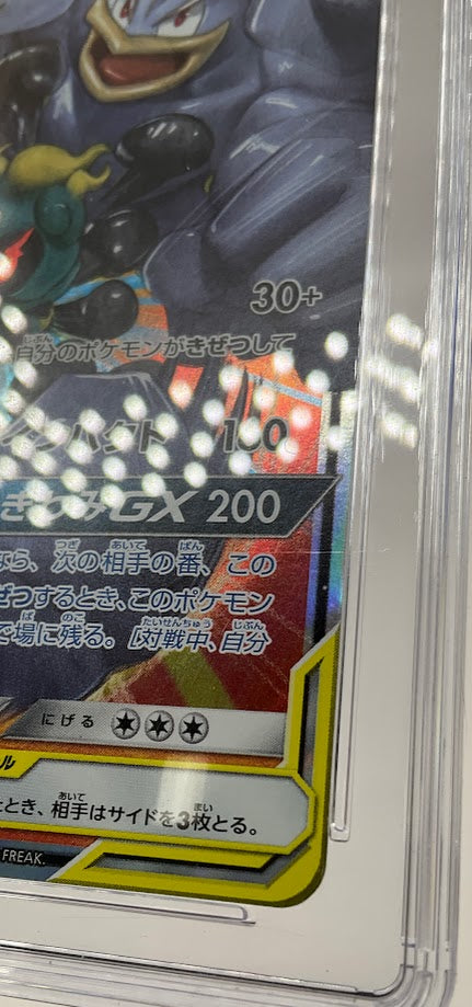 Marshadow & Machamp GX Pokemon Double Blaze Holo Japanese CGC 10 Pristine