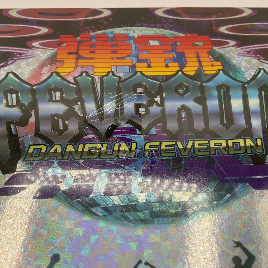 Dangun Feveron [Collector's Edition] Playstation 4 Sealed